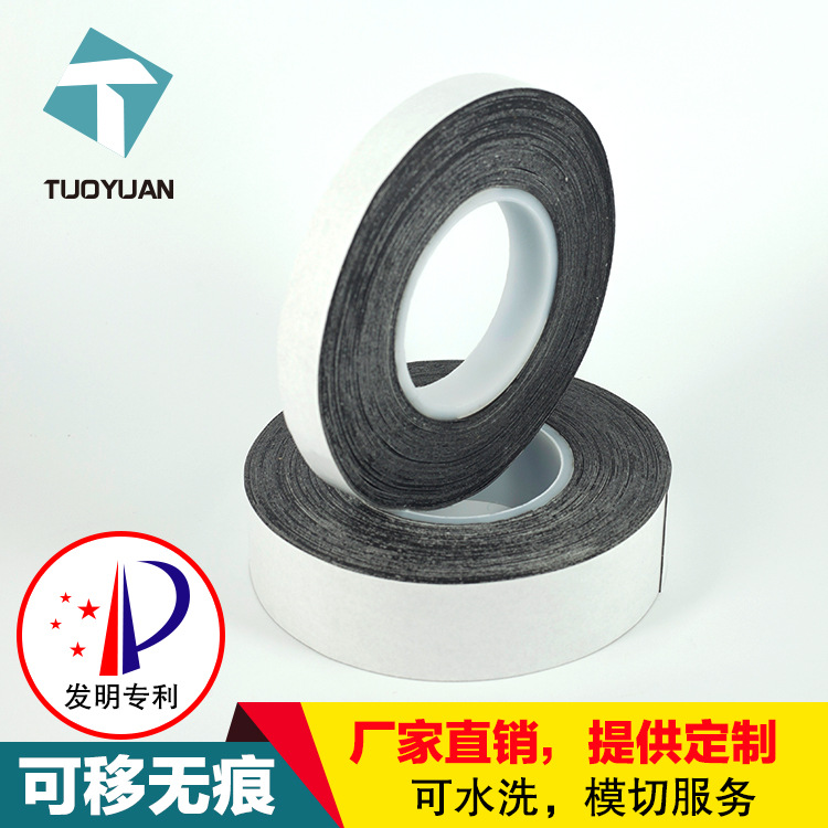 可移膠帶