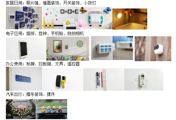無(wú)痕膠帶